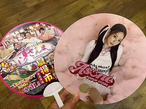 2024日本東京戰利品