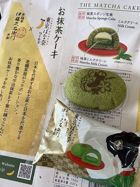 2024日本東京戰利品