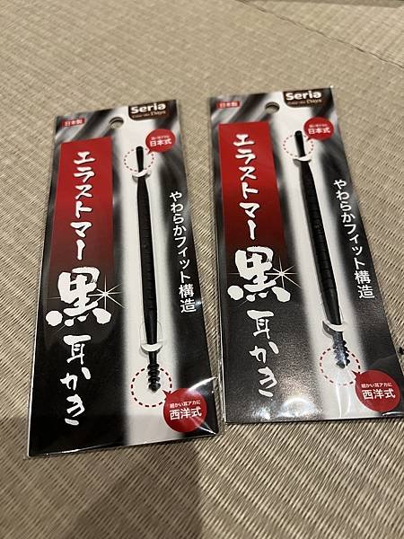 2024日本東京戰利品