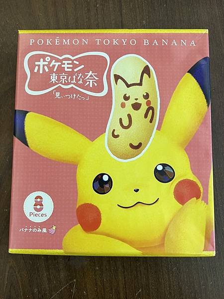 2024日本東京戰利品