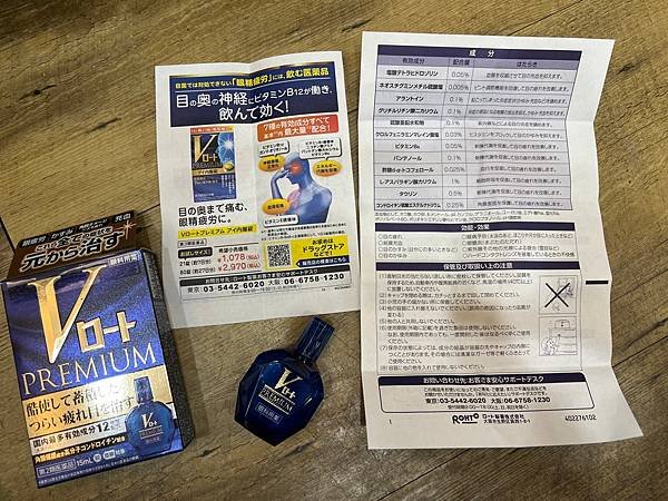 2024日本東京戰利品