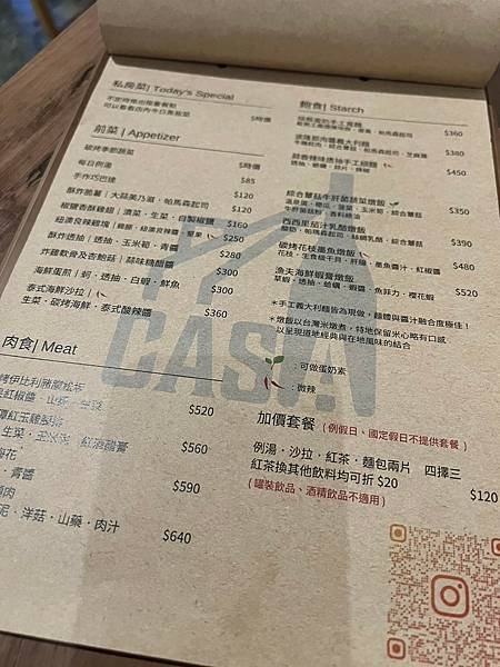 2024桃園食記-Casabistro饗家小餐館