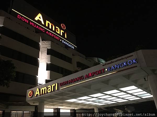 曼谷 AMARI AIRPORT 飯店