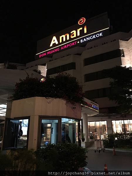 曼谷 AMARI AIRPORT 飯店