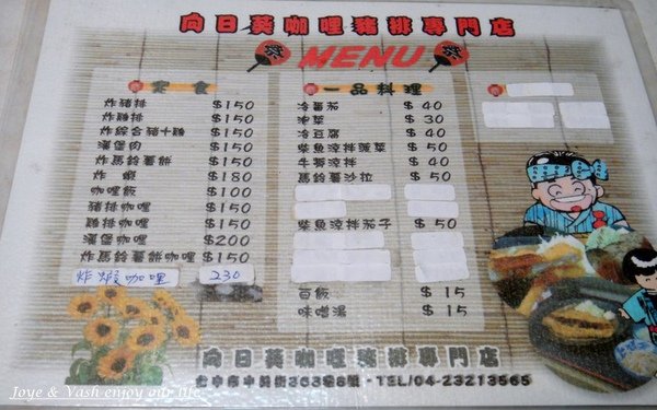 20101204 向日葵咖哩 &amp; Choco Mission 巧克力任務.jpg