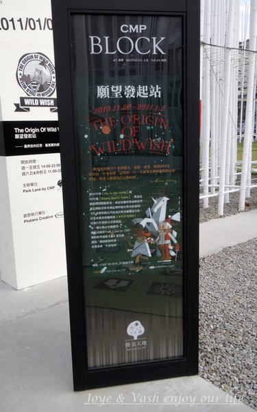 20101204 向日葵咖哩 &amp; Choco Mission 巧克力任務64.jpg