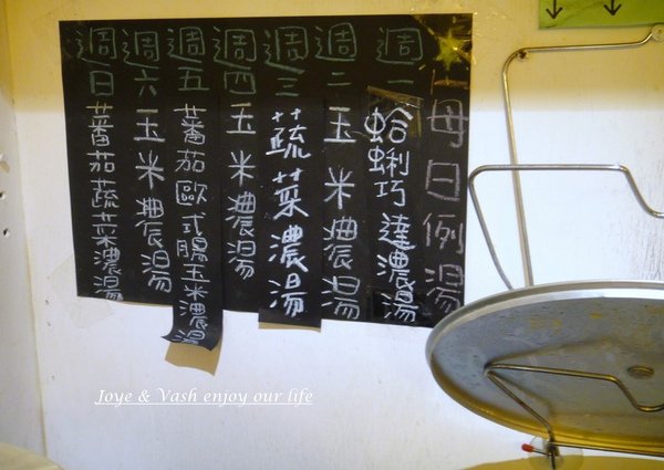 20101024 東海 - 義麵屋1.jpg