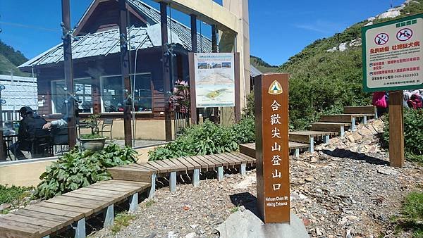 四季如畫的合歡山