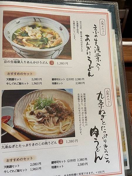 【2023關西自由行】東福寺、八阪神社