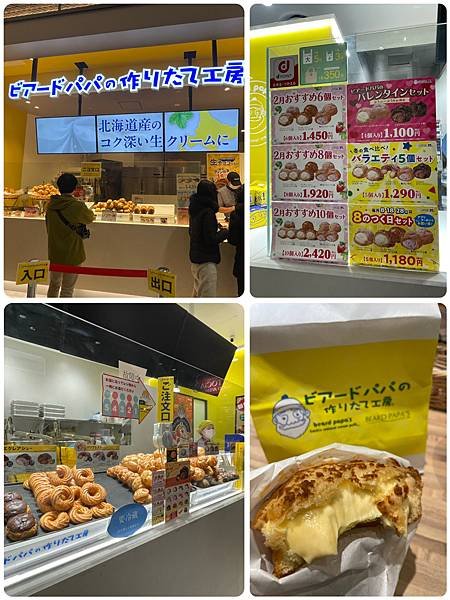 【2025東京自由行】Hello Kitty50週年紀念展、