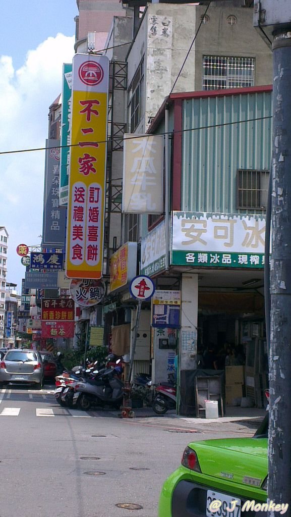 不二家