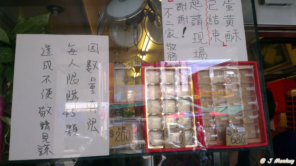 不二家