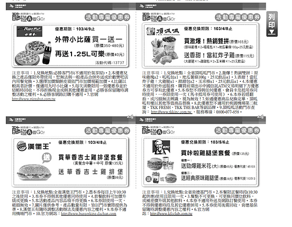 coupon