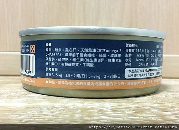 汪喵星球-挑嘴貓主食罐-鮭魚鰹魚餐80g_191117_0040.jpg