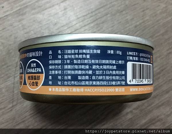 汪喵星球-挑嘴貓主食罐-鮭魚鰹魚餐80g_191117_0041.jpg