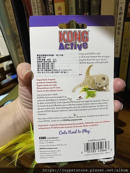 KONG Active 拉環抖抖鳥_200508_0009.jpg