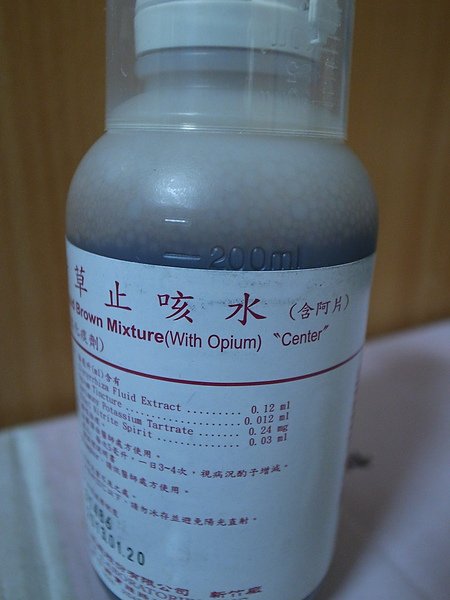 止咳水