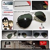 rayban_RB3025_L0205