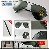 rayban_RB3025_L2823_58