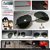 rayban_RB3026_L2846_P800600