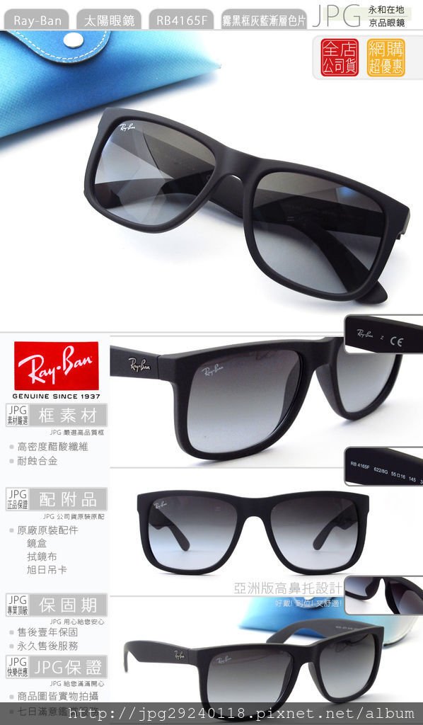 rayban_RB4165f_622_8g