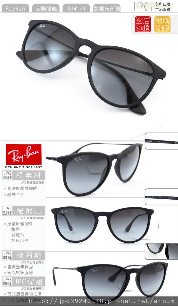 rayban_RB4171_622_8g