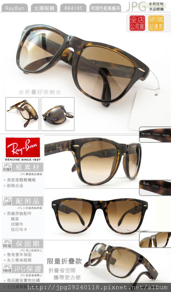 rayban_RB4105_710_51