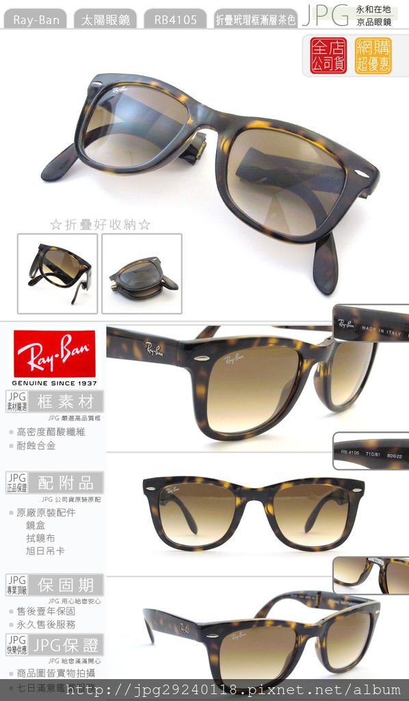 rayban_RB4105_710_51_50m