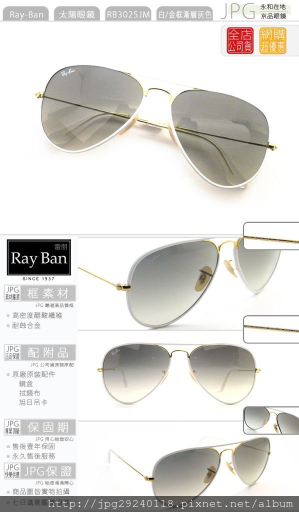 rayban_RB3025jm_146_32