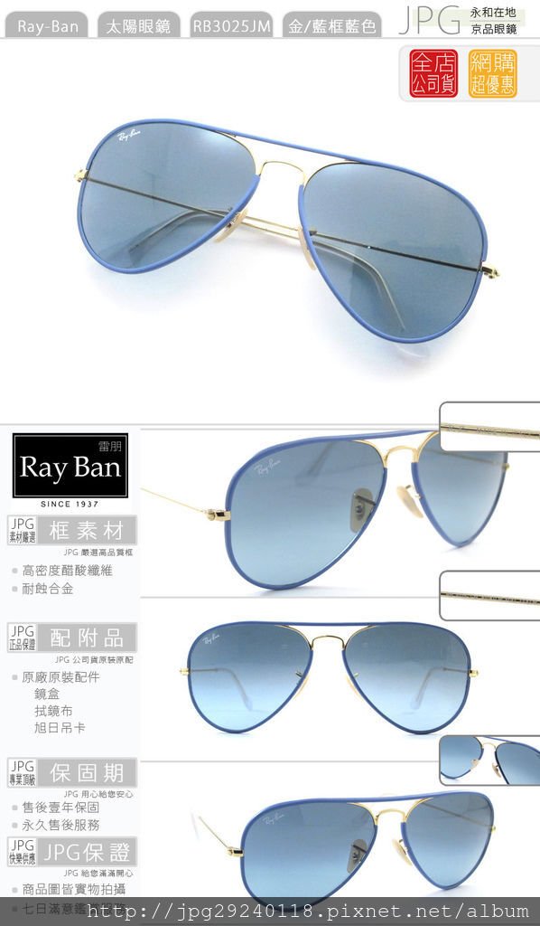 rayban_RB3025jm_001_4m