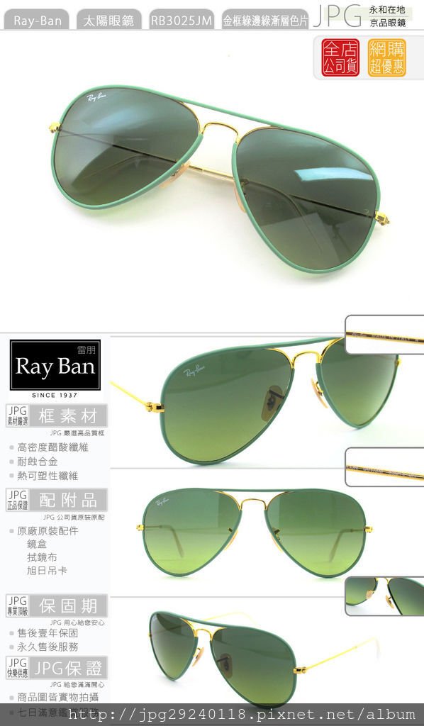 rayban_RB3025jm_001_3m