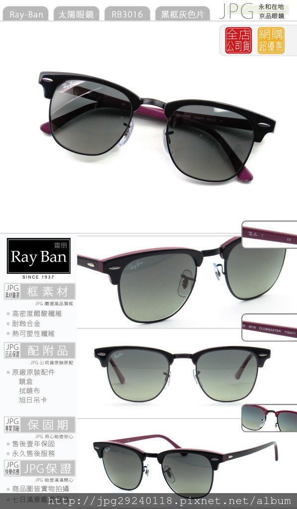 rayban_RB3016_1103_71