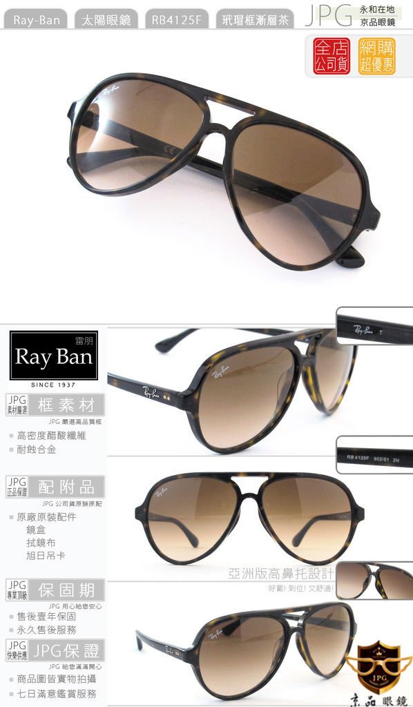 rayban_RB4125f_902_51