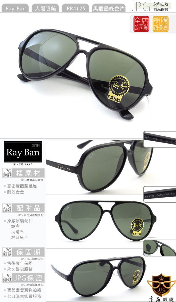 rayban_RB4125_601