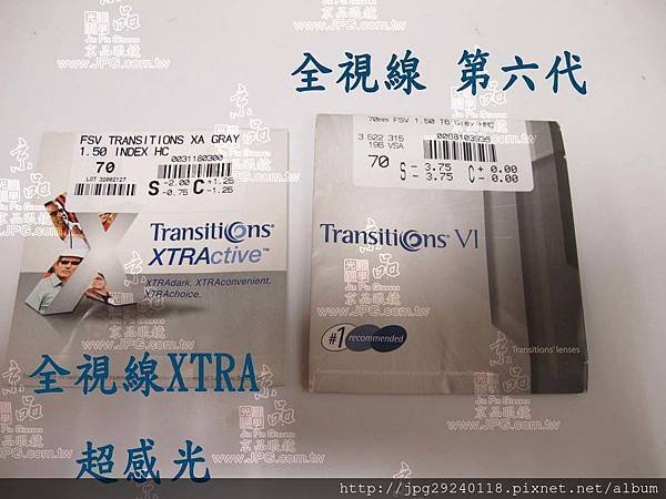 XTRA與全視線第六代.jpg