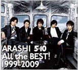 2009.08.19 Release ARASHI album All the BEST! 1999-2009 ＜初回限定盤＞.jpg