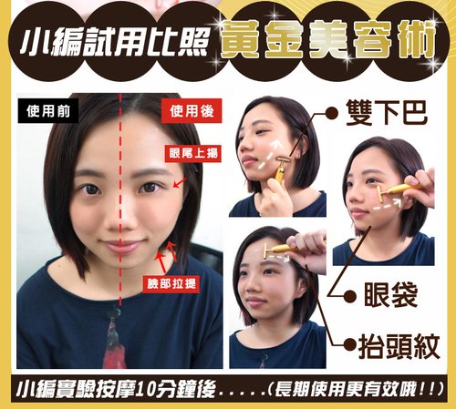 日本最夯，康熙來了推薦。純金24KT字bar，6000轉微震動緊緻小顏。提拉肌膚，零細紋超光澤！
