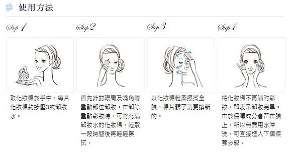 ♦♦ 懶人卸妝術！輕輕一擦 彩妝卸得乾乾淨淨 ♦♦