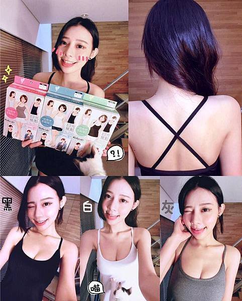 【美胸背心分享】張香香～香香推薦