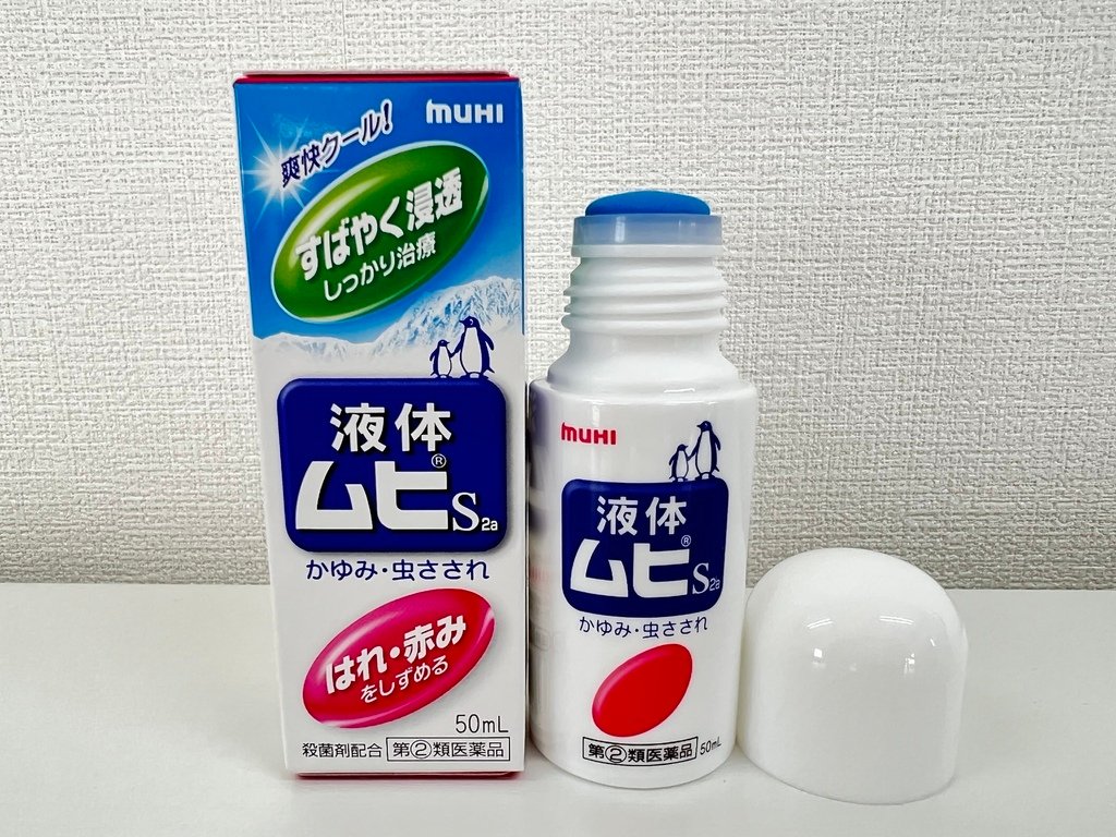 【ムヒ】液体ムヒS2a(中のパッケージ).jpeg
