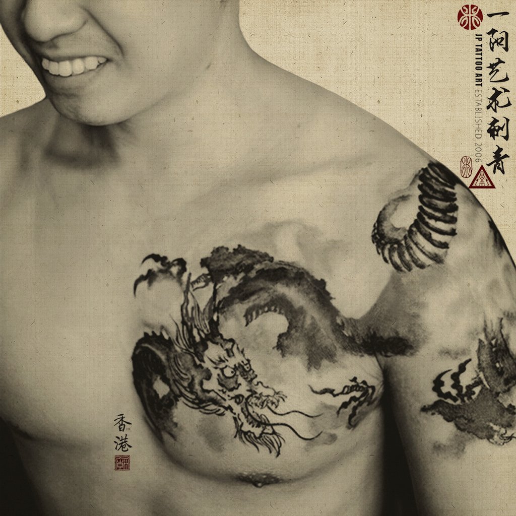 Chinese Ink Traditional Dragon with Chinese Calligraphy by Joey Pang - JP Tattoo Art