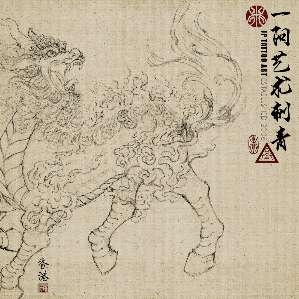 麒麟 Chinese Qilin - Chinese Painting Tattoo Artwork - Joey Pang - JP Tattoo Art - Hong