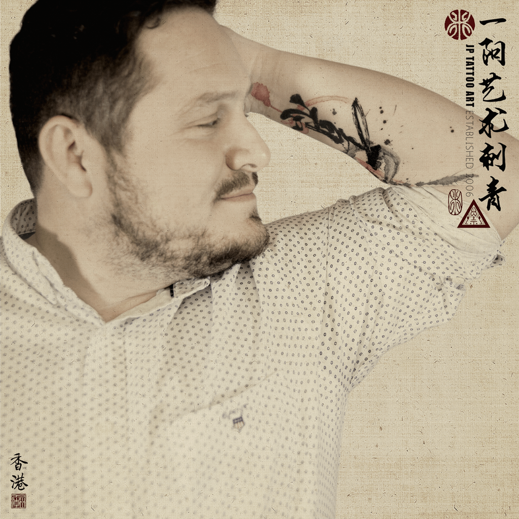 不息 Life is endless start over - 書道刺青 Chinese Calligraphy Tattoo - Joey Pang - JP Tattoo Art - Hong Kong