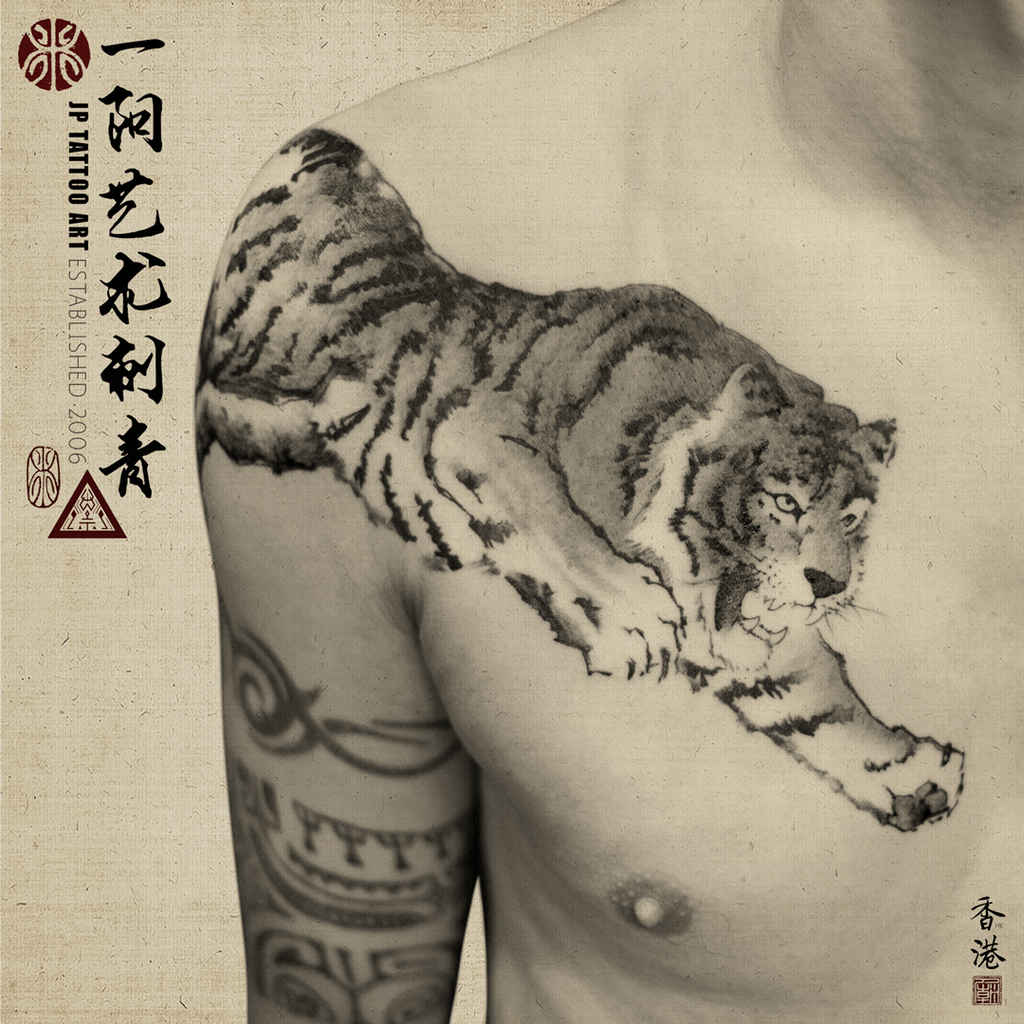 Chinese Ink Brush Tiger - Chinese Painting Tattoo - Joey Pang - JP Tattoo Art - HK