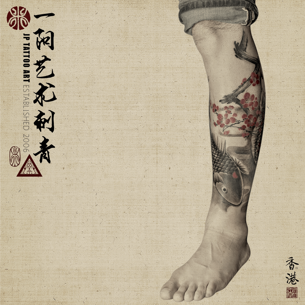 Koi fish with Cherry Blossoms - 水墨刺青 Chinese Painting Tattoo - Joey Pang - JP Tattoo Art - Hong Kong