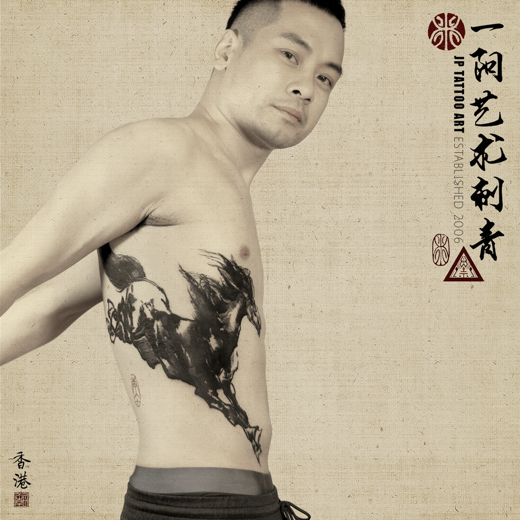 Chinese Ink Brush Horse - Honoring his grandparents - Chinese Painting Tattoo - Joey Pang - JP Tattoo Art - Hong Kong