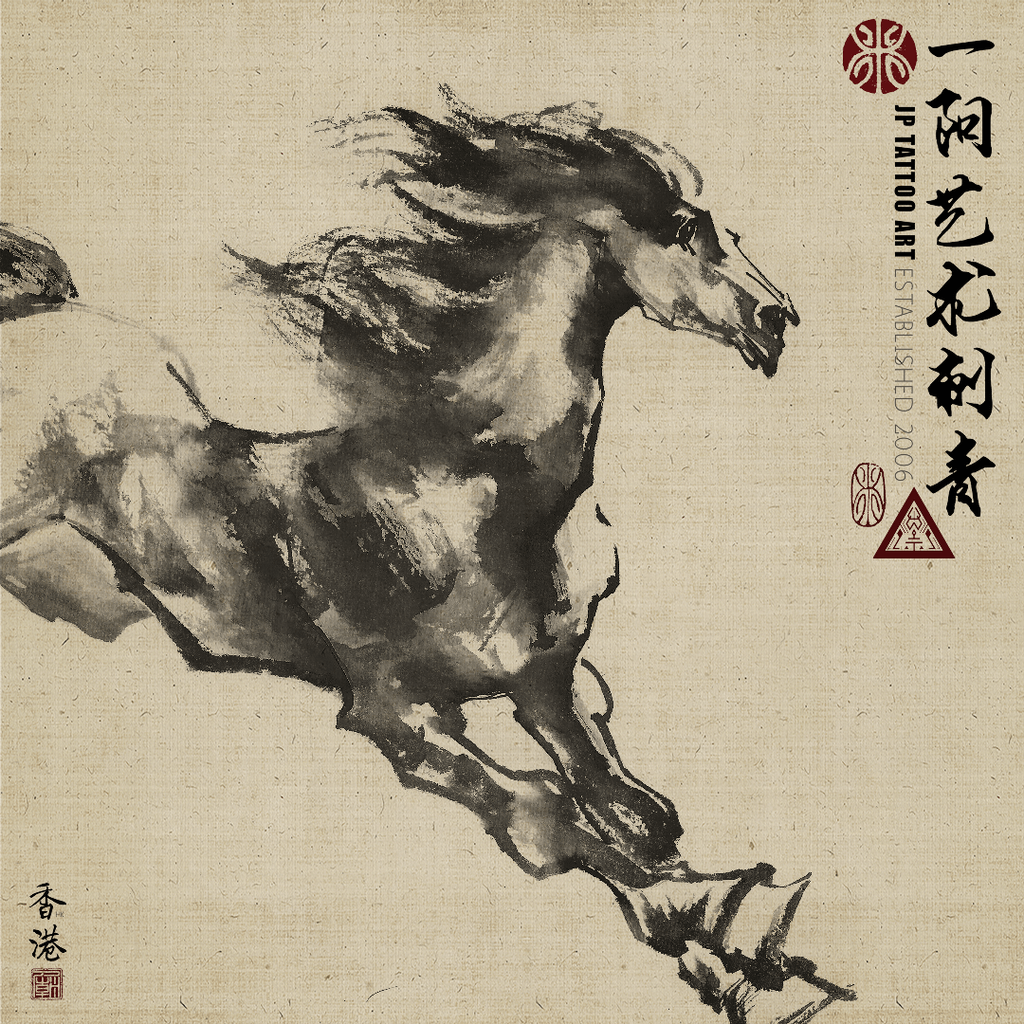 Chinese Ink Brush Horse - Honoring his grandparents - Chinese Painting Tattoo - Joey Pang - JP Tattoo Art - Hong Kong