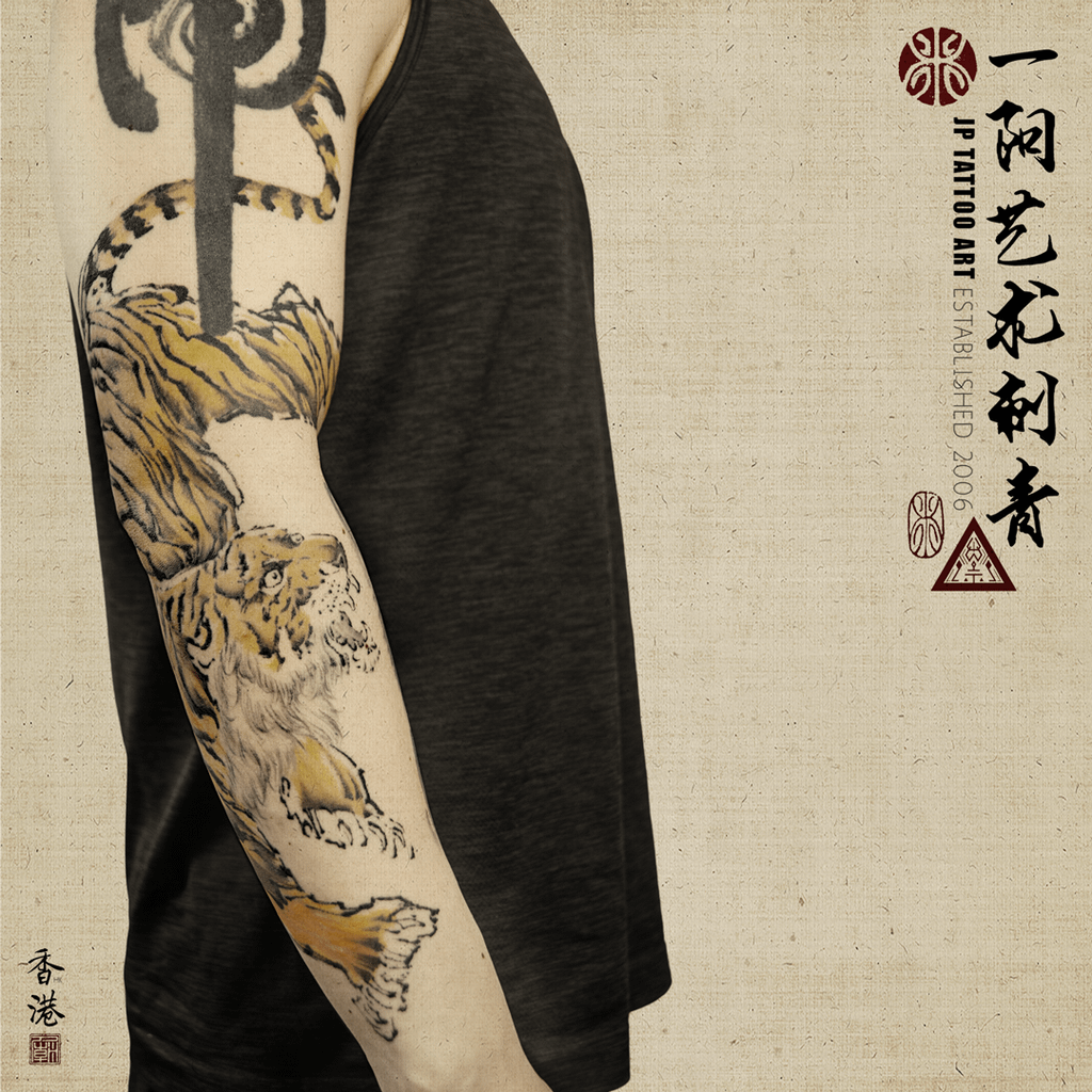 Chinese ink brush tiger - Chinese Painting Tattoo - Joey Pang - JP Tattoo Art - Hong Kong