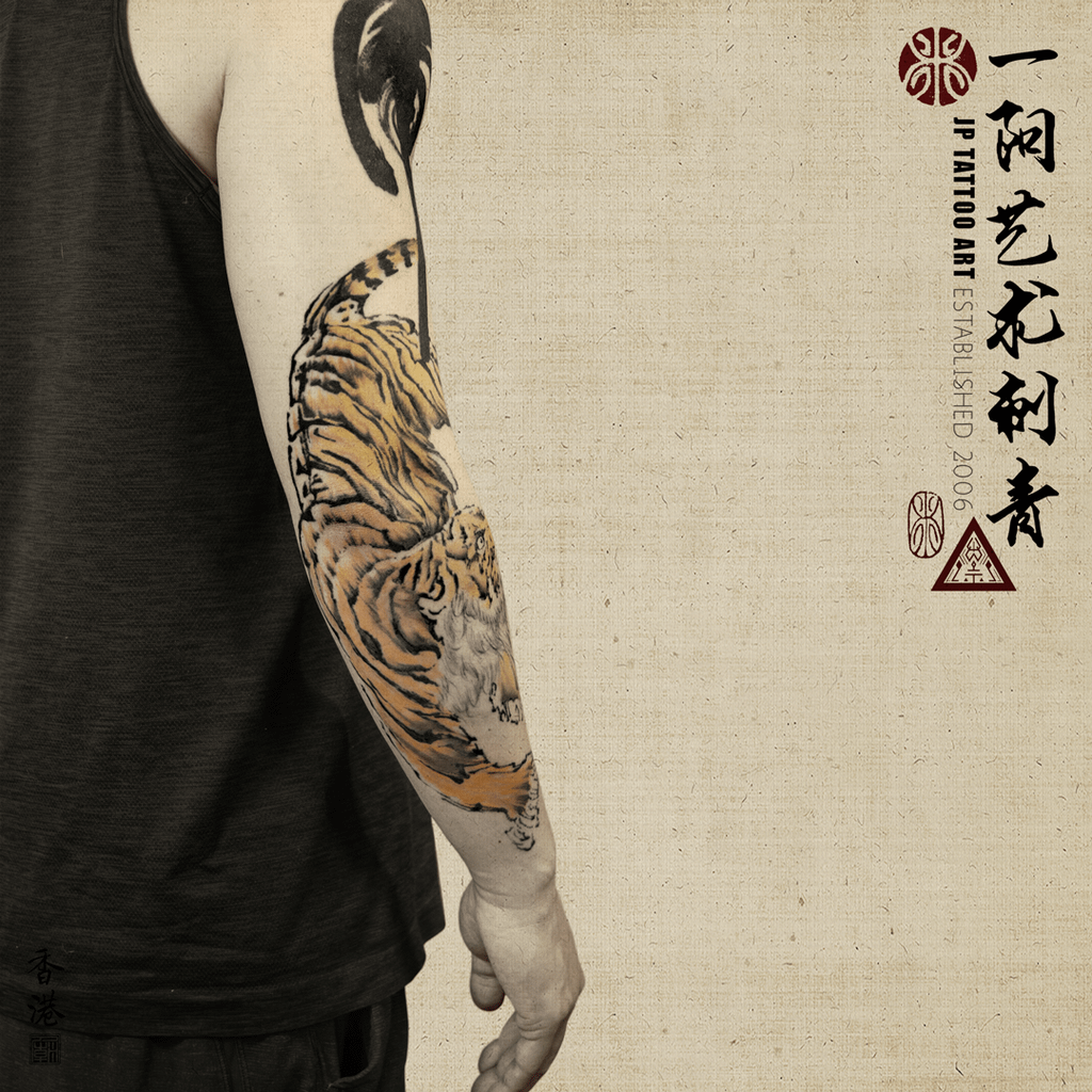 Chinese ink brush tiger - Chinese Painting Tattoo - Joey Pang - JP Tattoo Art - Hong Kong