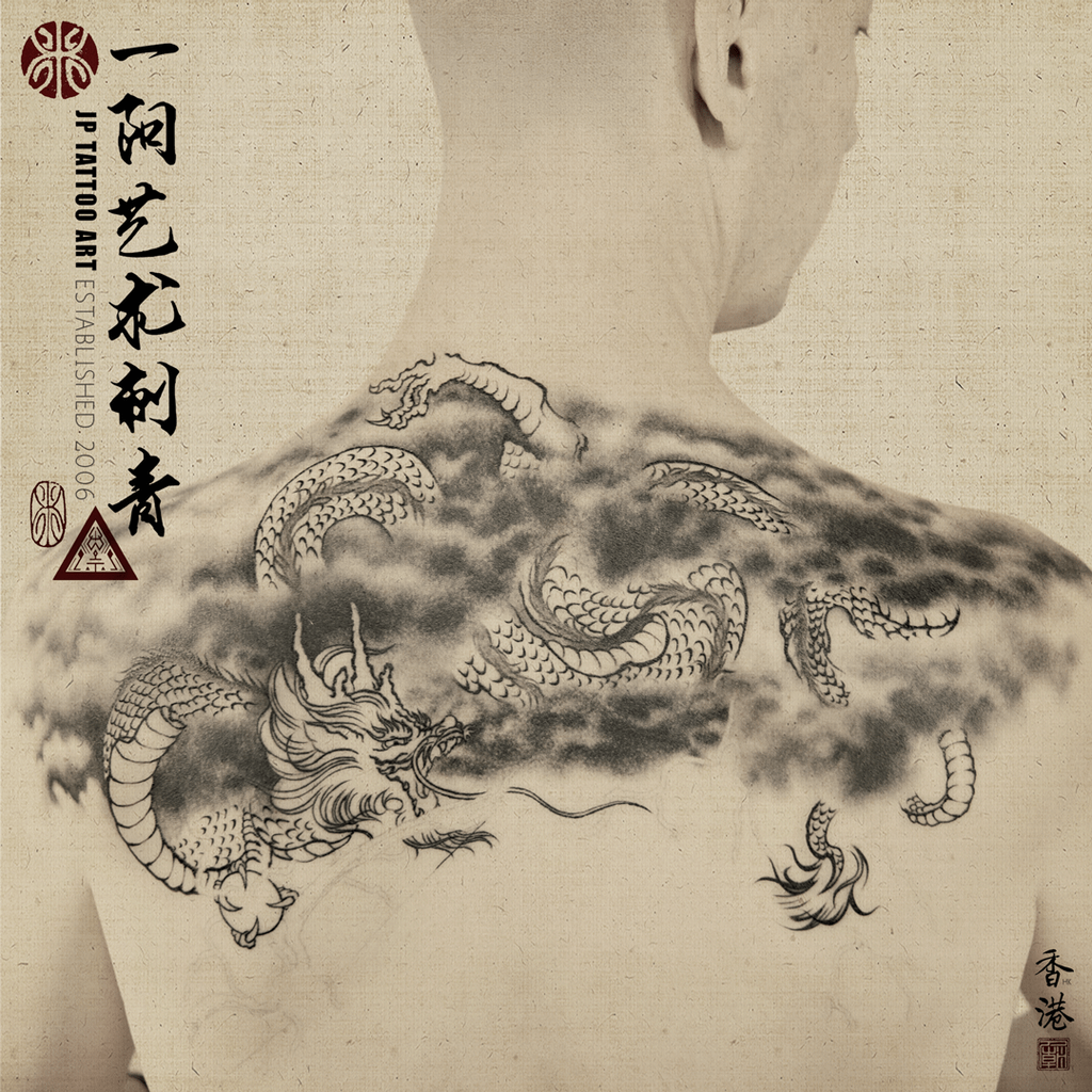 Dragon fly on the sky - In Progress Tattoo - 水墨刺青 Chinese Painting Tattoo - Joey Pang